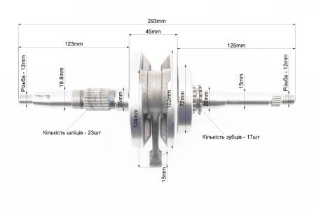Колінвал в зборі до скутера WH125/150 Keeway ARN HAORUN