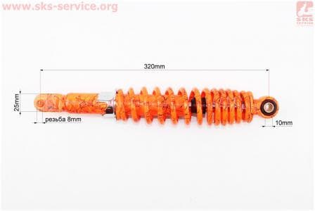 Амортизатор задний 320мм (регулируемый, цвет - оранжевый с паутиной) для скутеров Race 1, 2, 3 (Viper), Velon(Defiant) купить в Украине