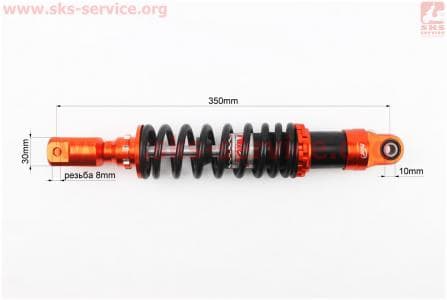 Амортизатор задний 350мм TUNING - оранжевый для китайских скутеров Storm 50, 150, NEW (Viper) купить в Украине