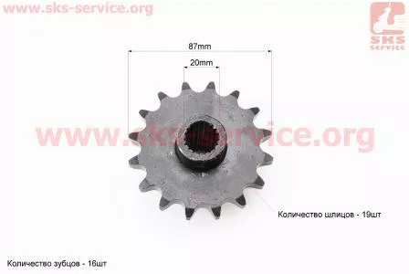 Звезда приводная задняя шлицевая 530-16T  (втулка d=20mm, L=48mm) на ATV-квадроциклы разных моделей (Китай, импорт)