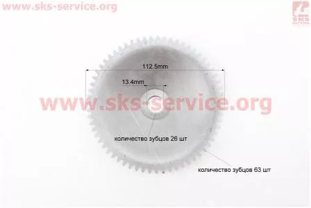 Шестерня стартера "тарелка" Suzuki LETS